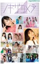 Nogizaka46 乃木坂46, Weekly Playboy 2021 No.05 (週刊プレイボーイ 2021年5号) P15 No.92beab