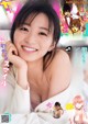 Sae Okazaki 岡崎紗絵, Young Magazine 2019 No.52 (ヤングマガジン 2019年52号) P2 No.b69b45 Image No. 15