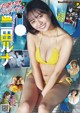 Runa Toyoda 豊田ルナ, Young Magazine 2022 No.48 (ヤングマガジン 2022年48号) P7 No.c765c3