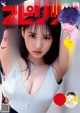 Sumire Yokono 横野すみれ, Big Comic Spirits 2022 No.44 (ビッグコミックスピリッツ 2022年44号) P7 No.11eaa5