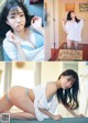 Miyu Kishi 岸みゆ, Young Gangan 2021 No.20 (ヤングガンガン 2021年20号) P5 No.579c27 Image No. 5