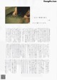 Sakura Endo 遠藤さくら, B.L.T. 2020.11 (ビー・エル・ティー 2020年11月号) P14 No.b050e3 Image No. 11