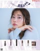 Rino Sashihara 指原莉乃, aR (アール) Magazine 2023.01 P8 No.e0763e Image No. 9